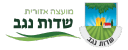 מועצה אזורית שדות נגב